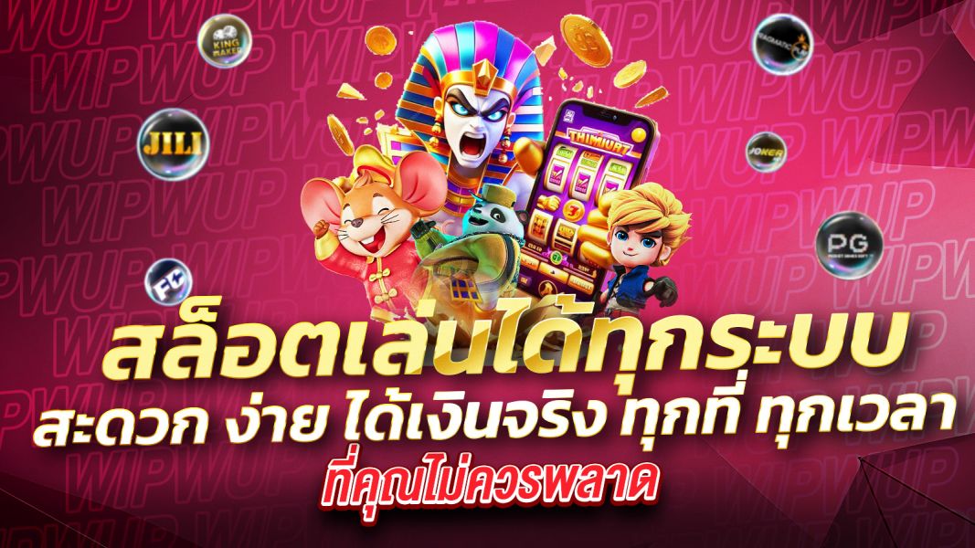 บทความ บาคาร่าเว็บตรงไม่ล็อคยูส เกมไพ่ได้เงินจริง ที่สายเดิมพันไว้วางใจ